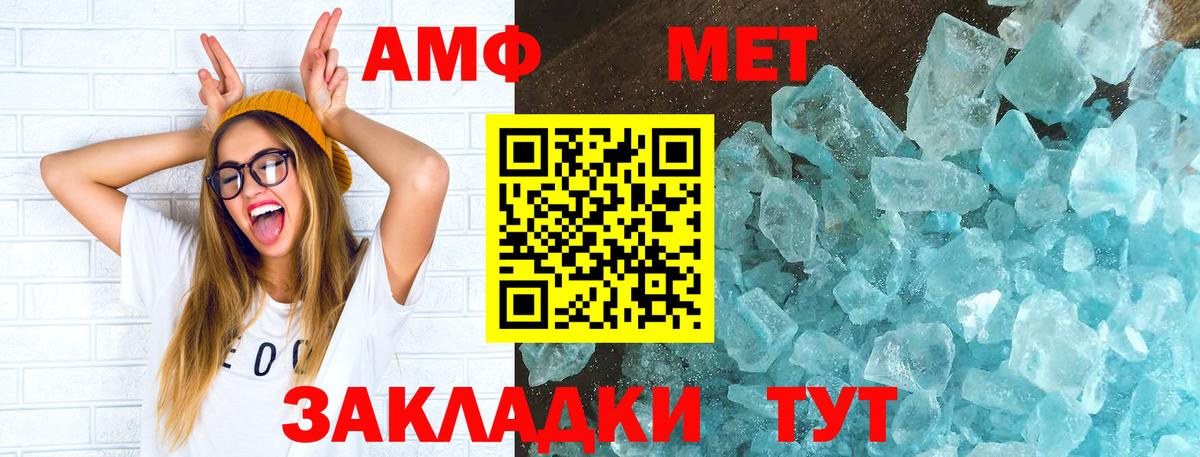 АМФ 97%  Amphetamine  Нурлат  Вход с VPN 