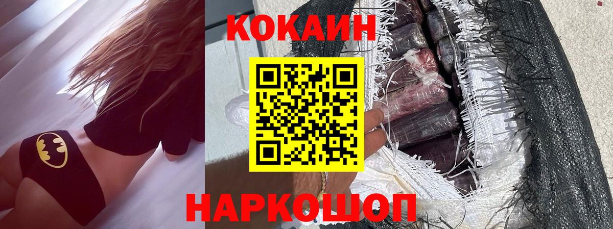 Cocaine 98%  Cocaine Эквадор  Нурлат  COCAIN  Вход с VPN 