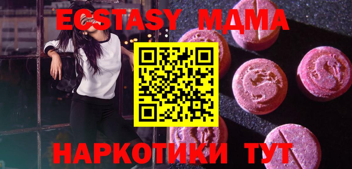 Экстази 250 мг Нурлат