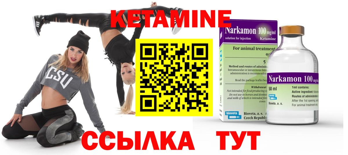 Нурлат  Кетамин ketamine  Вход с VPN 