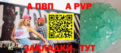 a pvp Гусиноозёрск