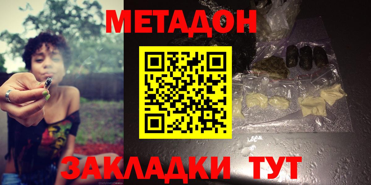 Метадон мёд  Вход с VPN  Нурлат 