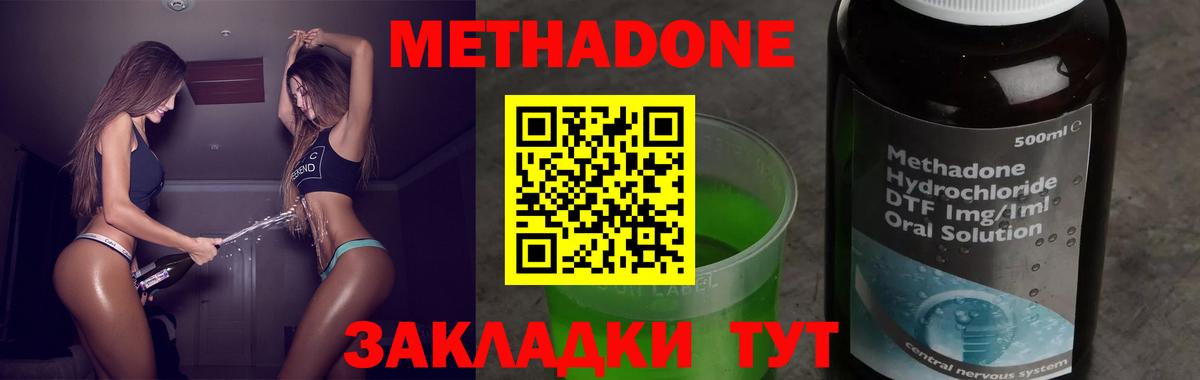 МЕТАДОН VHQ Нурлат