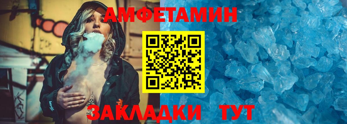 Первитин Methamphetamine  Вход с VPN  Нурлат 