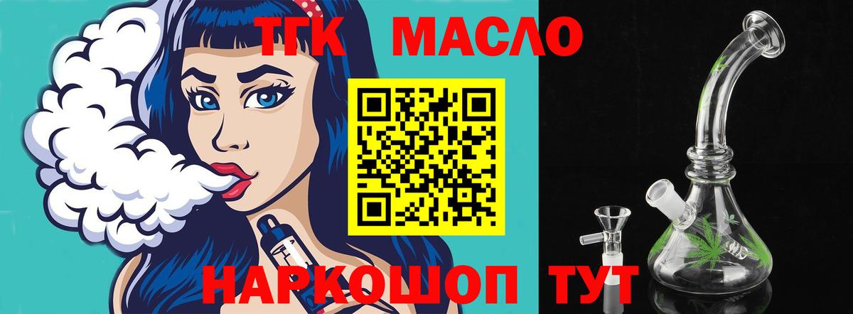 ТГК Wax  kraken   Дистиллят ТГК вейп с тгк  закладки  Нурлат  Вход с VPN 